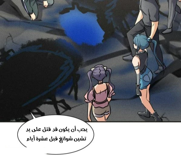 Chapter Image 6